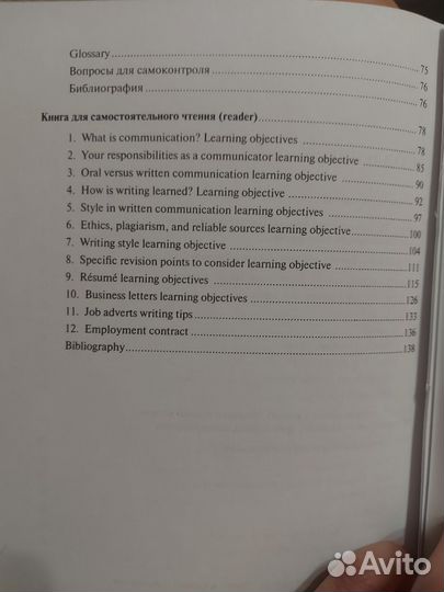 Деловой английский язык для юристов