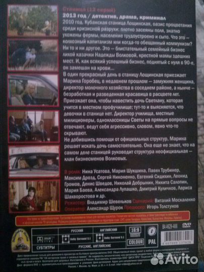 Сериалы Станица