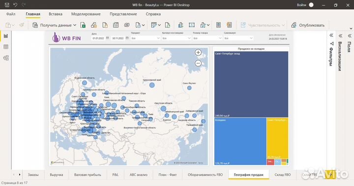 Оцифровка Wildberries