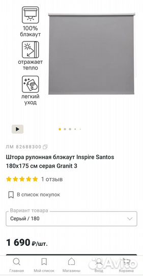 Рулонная штора блэкаут 180x175 серая