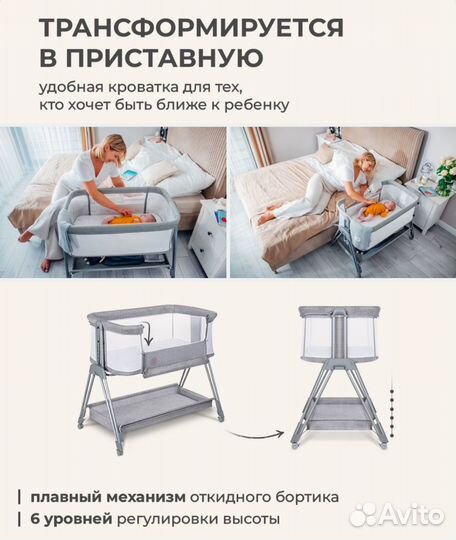 Приставная кроватка люлька