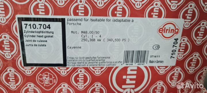 Прокладка гбц Porsche 48.00