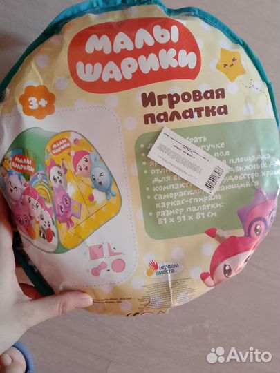 Детская палатка