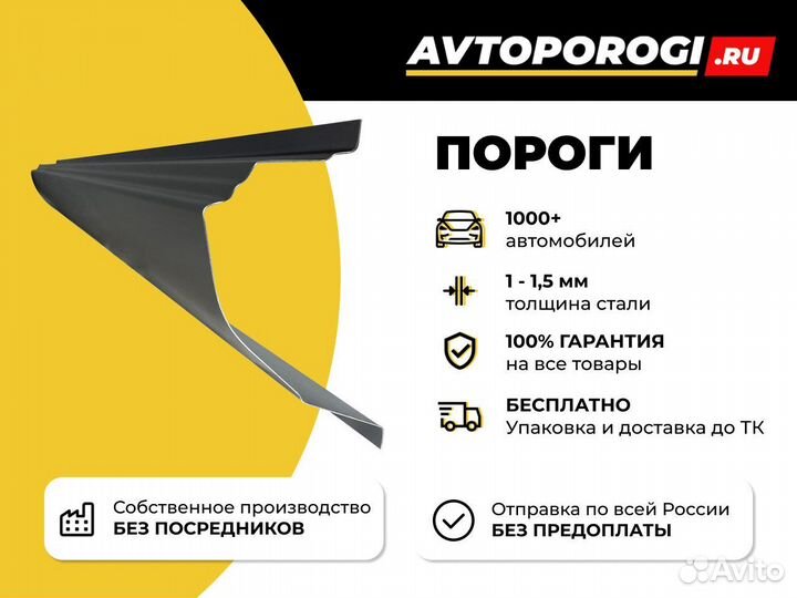 Ремонтные пороги Chevrolet Lanos