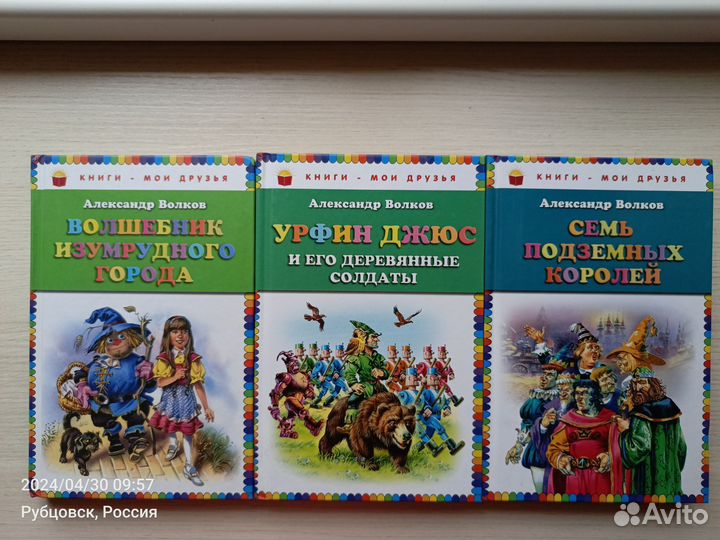 Детские книги