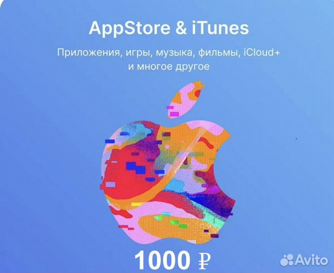 Карта пополнения itunes