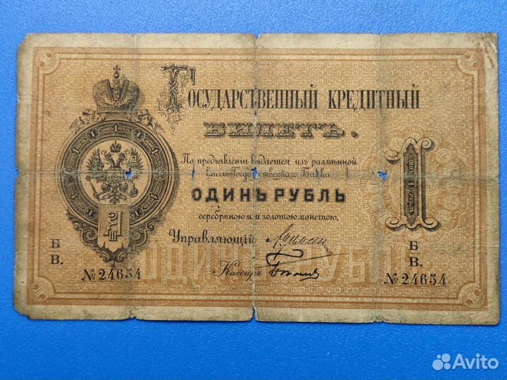 1 рубль 1886 года, R