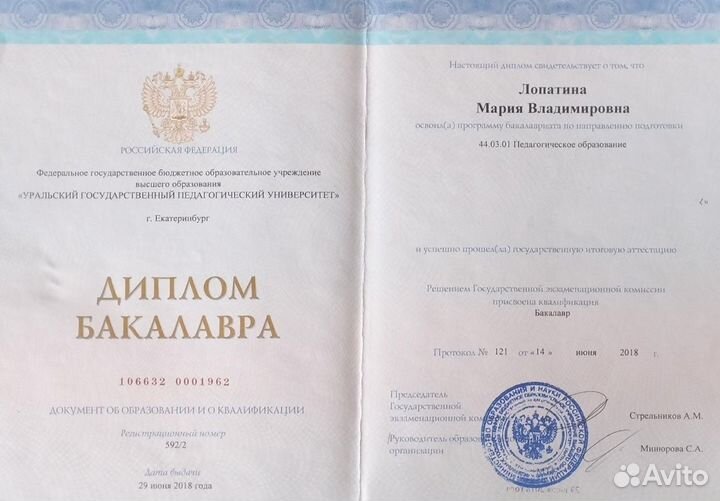 Репетитор по английскому языку для детей