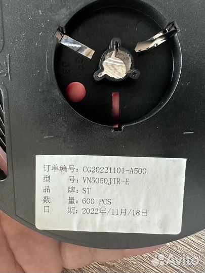 Микрочип VN5050JTR-E