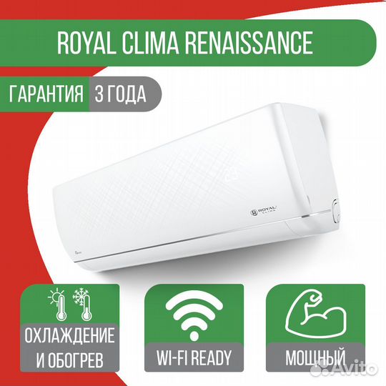 Сплит-система Royal Clima RC-RNS22HN Renaissance