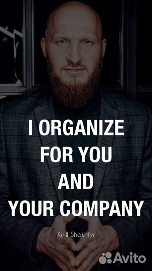 Организатор мероприятий. Координатор