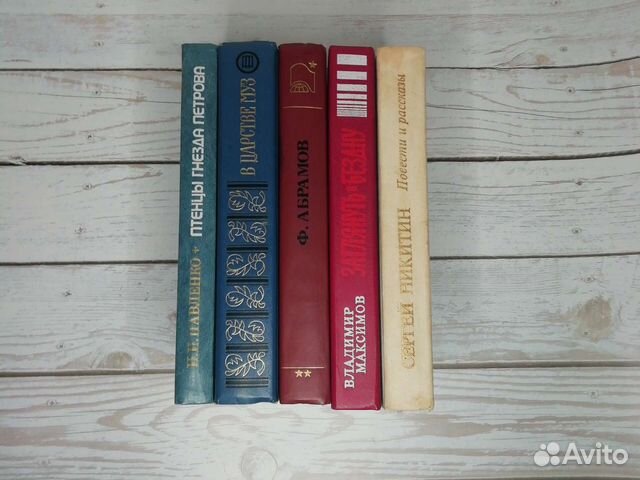 Книги советских времен