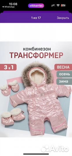 Комбинезон на выписку и после 86 размер