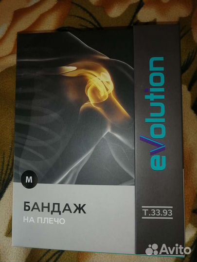Бандаж на плечо (дезо)