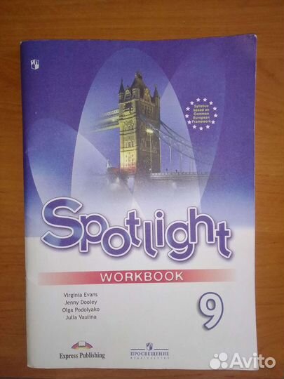 Рабочая тетрадь по английскому языку 9 класс