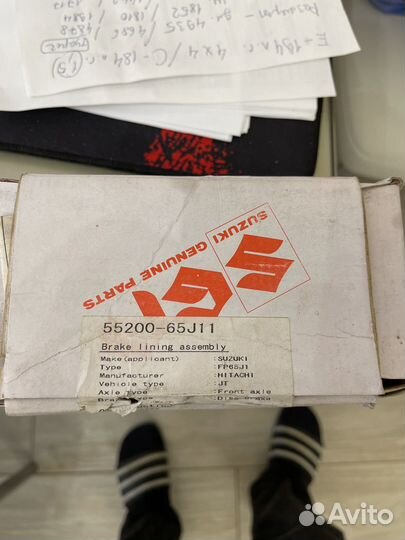 Тормозные колодки Suzuki GV