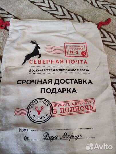 Мешочки для подарков