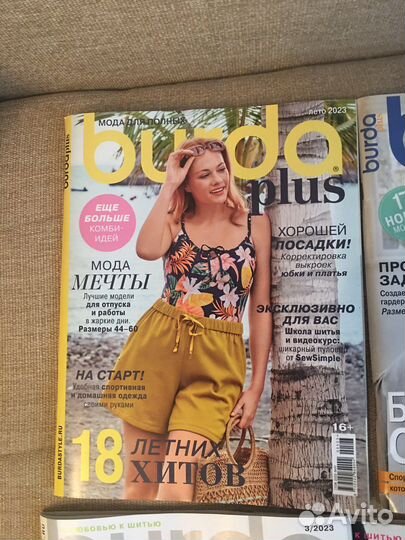 Журналы Бурда новые