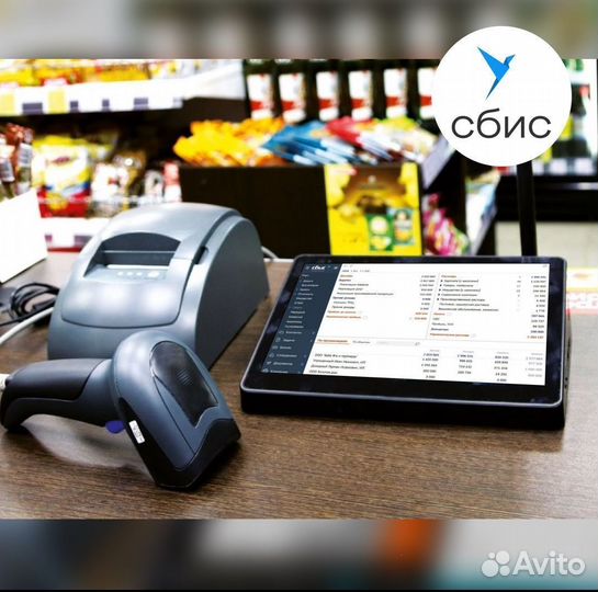 Оборудование для магазина сбис sbis