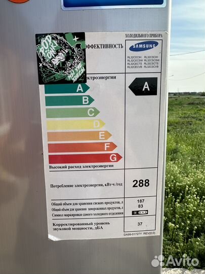 Холодильник