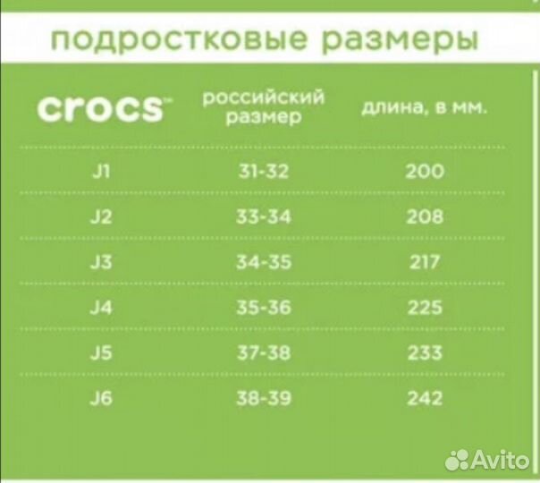 Резиновые сапоги Crocs j1 (31-32)