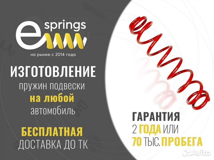 Пружины подвески на любой авто