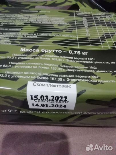 Сухпаек