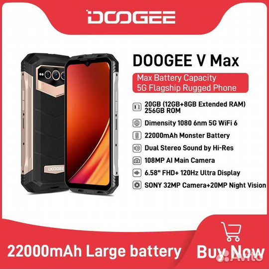 DOOGEE V Max, 12/256 ГБ