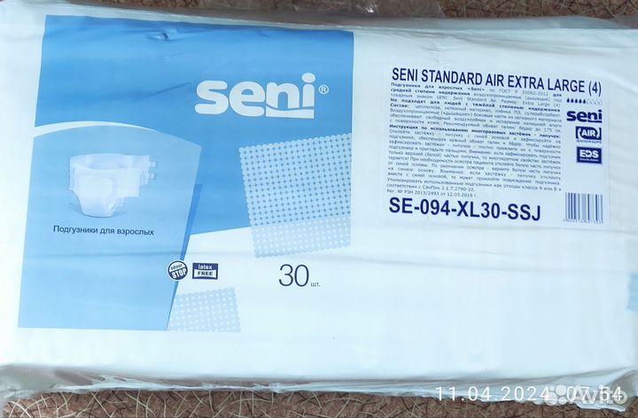 Памперсы для взрослых размер XL