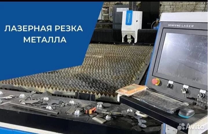 Лазерная резка металла