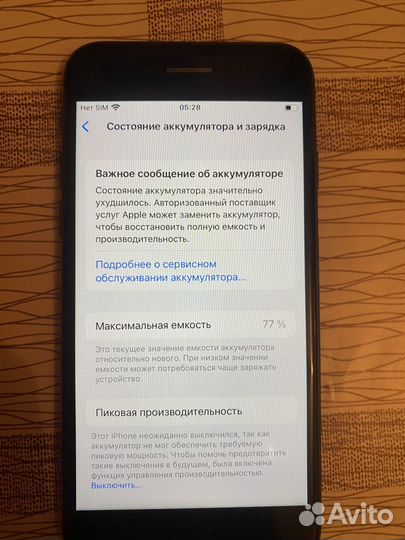 iPhone 8, 256 ГБ