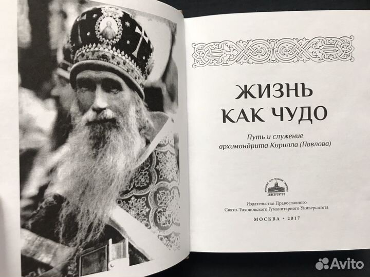 Православная книга 