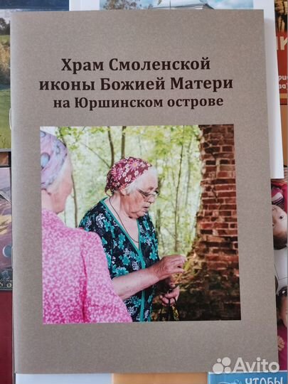 Смоленский храм на Юршинском острове