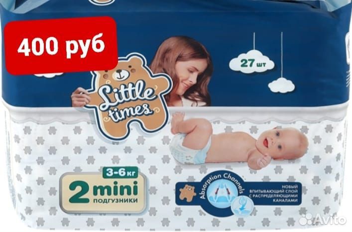 Памперсы трусики детские 4 и 6