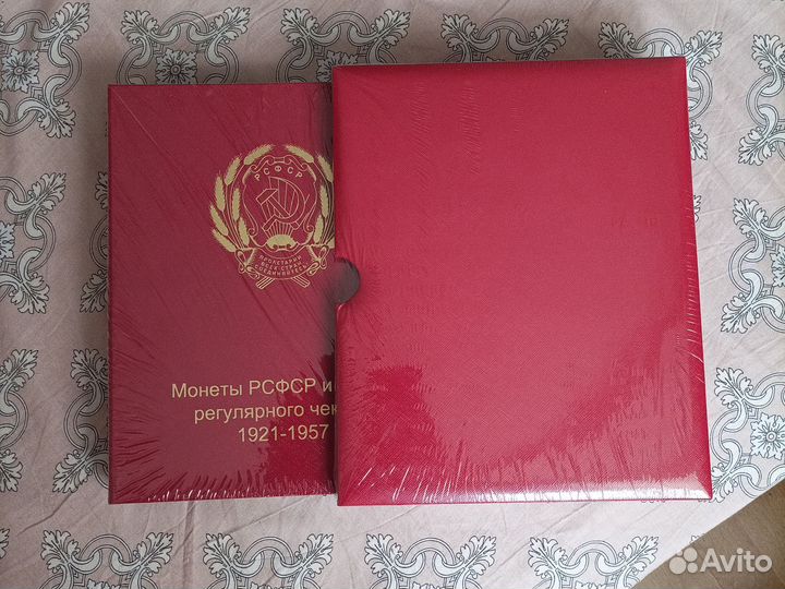 Альбом под монеты регулярного чекана 1921-1957г