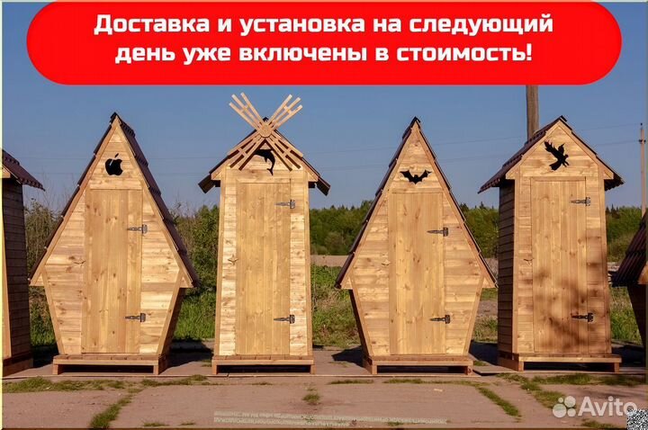 Уличный туалет от производителя SHP797