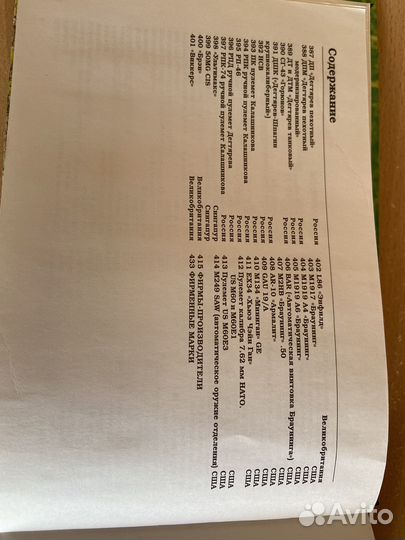 Книги - справочники Джейн Ян Хогг