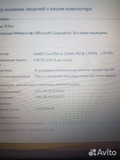 Игровой ноутбук