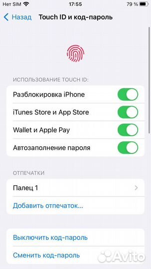 iPhone 7, 32 ГБ