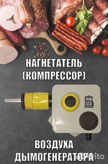 Нагнетатель (компрессор) воздуха дымогенератора