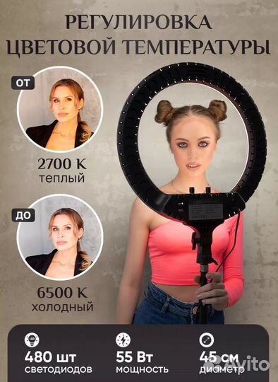 Кольцевая лампа 45 см