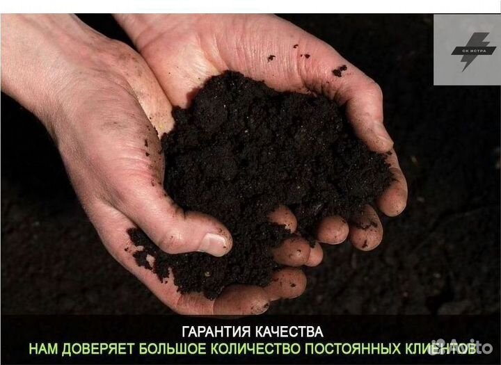 Чернозем торф