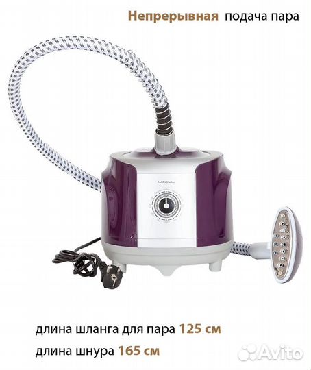 Отпариватель бытовой National NB-S20104