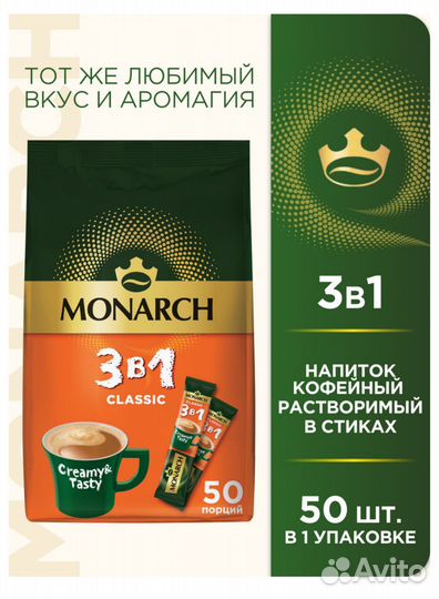 Кофе растворимый Jacobs 3 в 1 Классика, в стиках