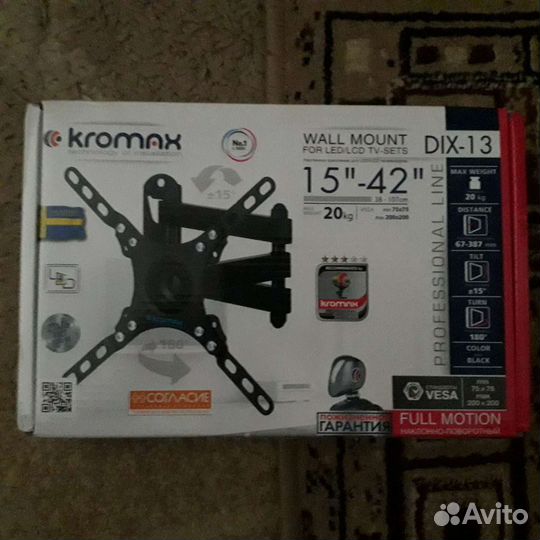 Кронштейн на стену