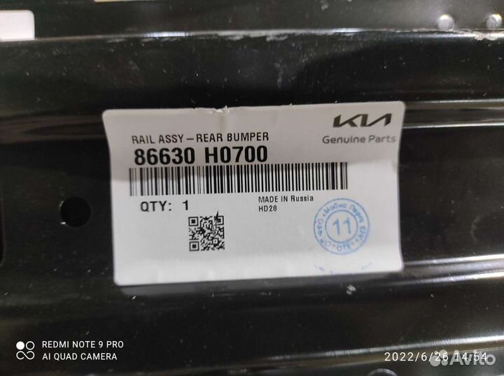 Усилитель заднего бампера Киа Рио 4 рестайлинг