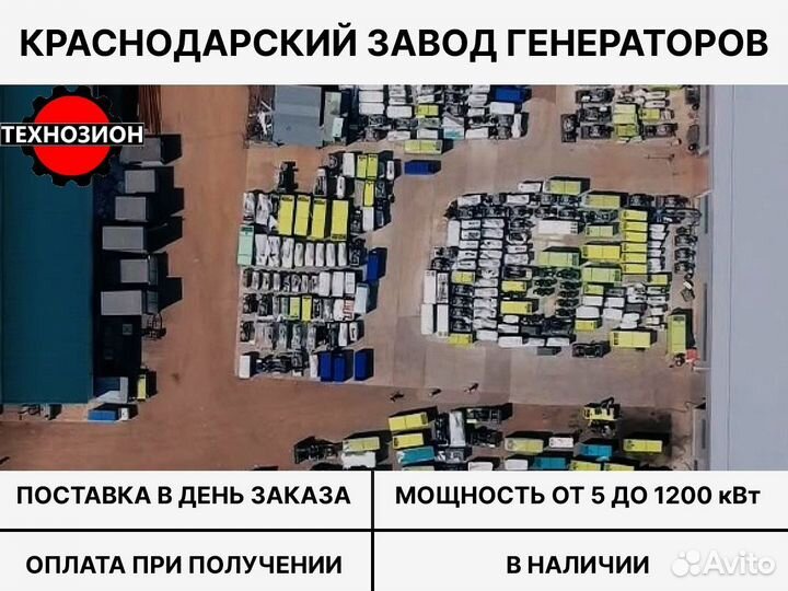 Дизельный генератор 800 кВт