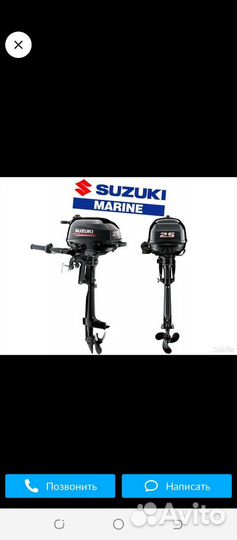 Лодочный мотор suzuki df 2.5