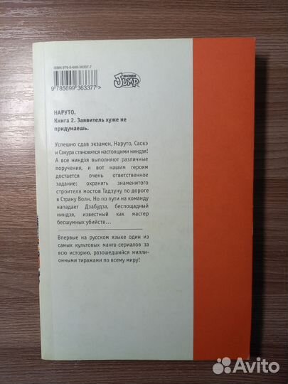 Манга Наруто книга 2,9,15