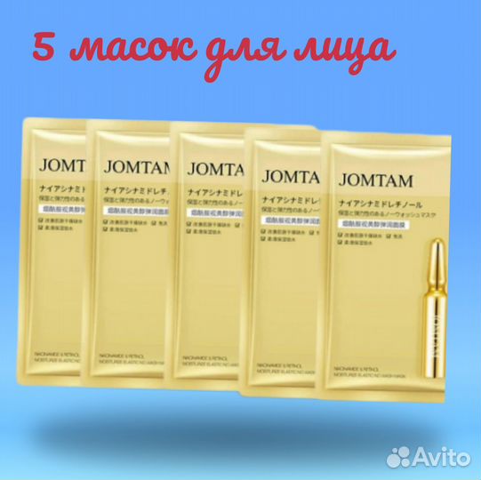 Набор масок уходовая косметика 15 в 1